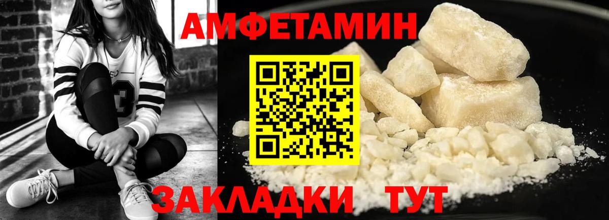 Amphetamine Premium  Вход с VPN  АМФ  Верхняя Пышма 