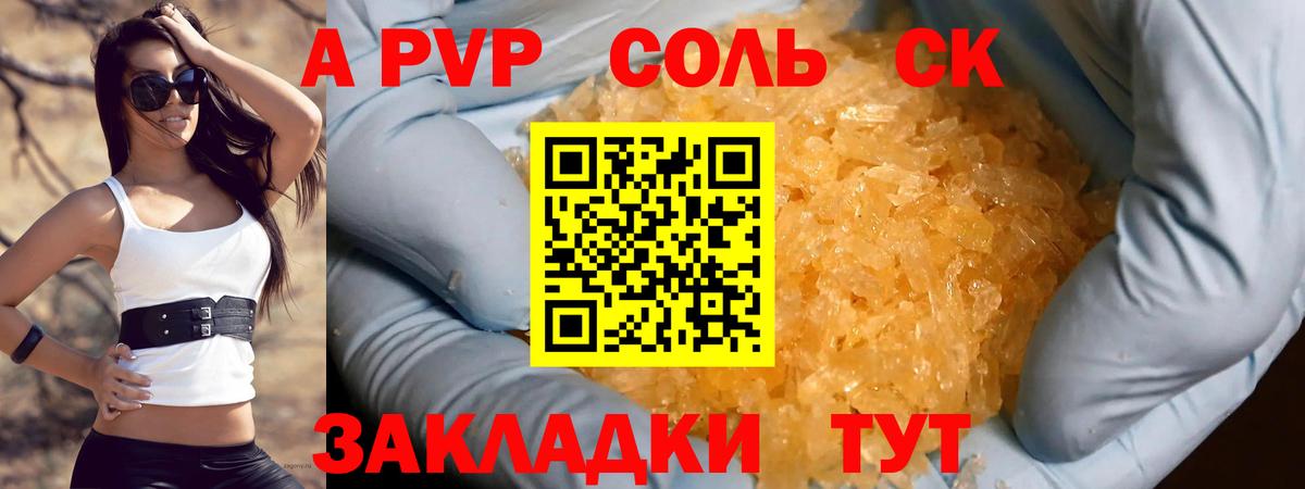 А ПВП Соль Верхняя Пышма