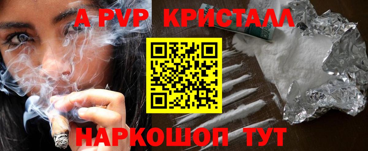 А ПВП мука  Вход с VPN  Alfa_PVP кристаллы  как найти закладки  Верхняя Пышма 