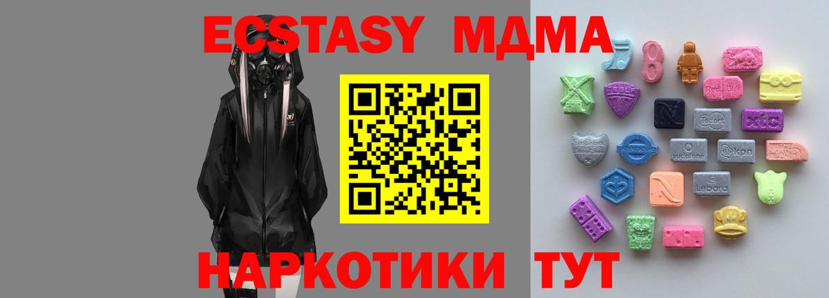 Экстази 99%  Вход с VPN  Верхняя Пышма 