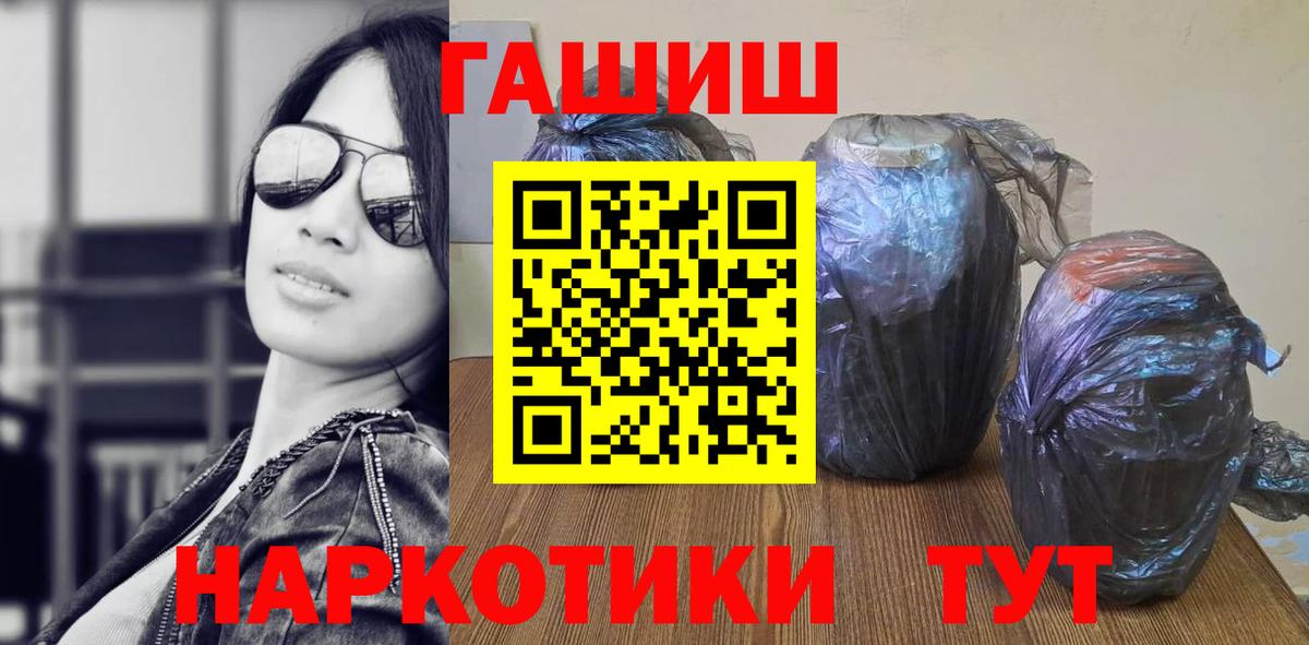 ГАШ индика сатива  ГАШИШ гарик  Верхняя Пышма  ГАШ  Вход с VPN 
