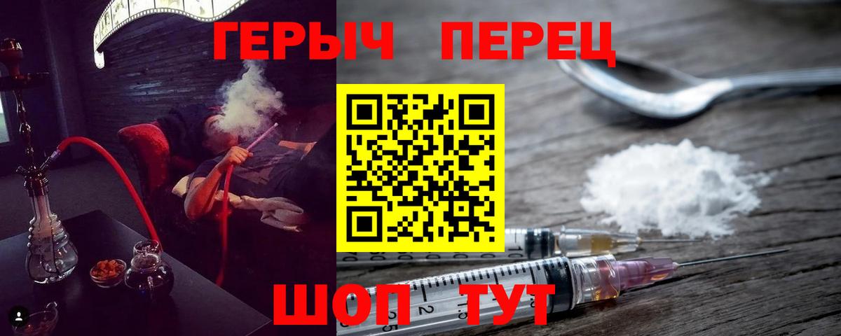 Верхняя Пышма  ГЕРОИН VHQ  Вход с VPN 
