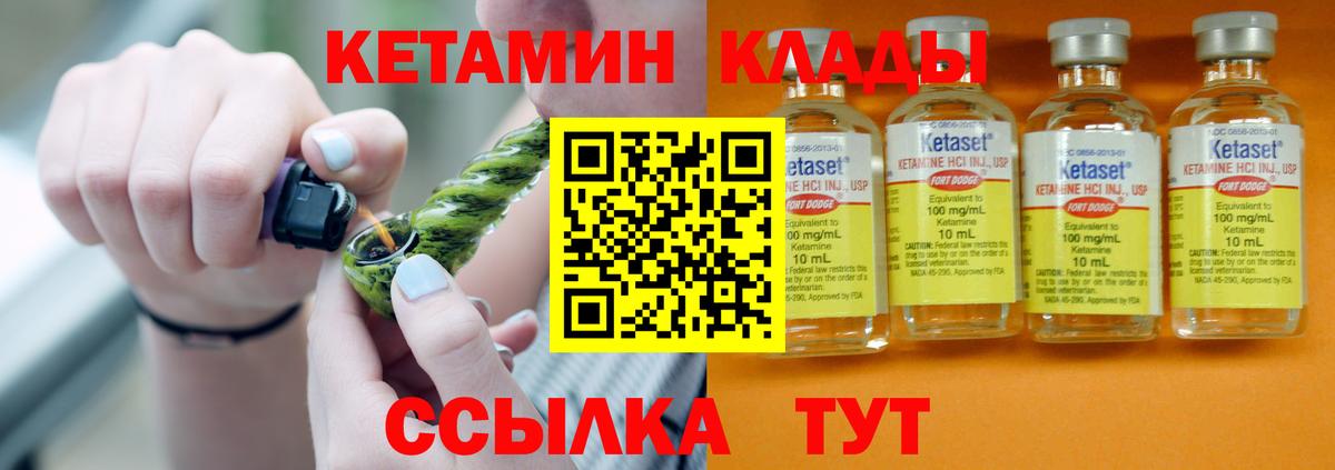 Верхняя Пышма  КЕТАМИН ketamine  Вход с VPN 