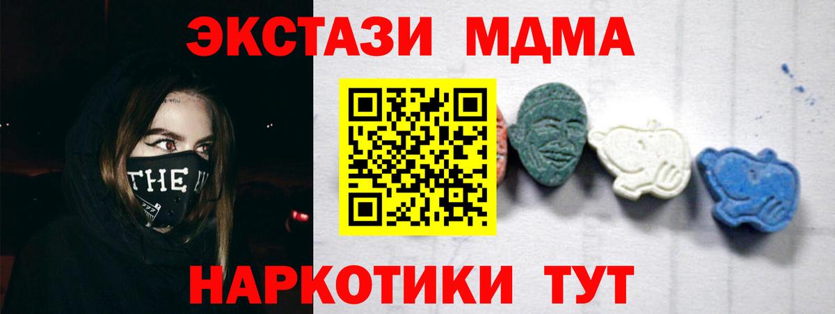 МДМА crystal  MDMA  МДМА Molly  Верхняя Пышма  Вход с VPN 