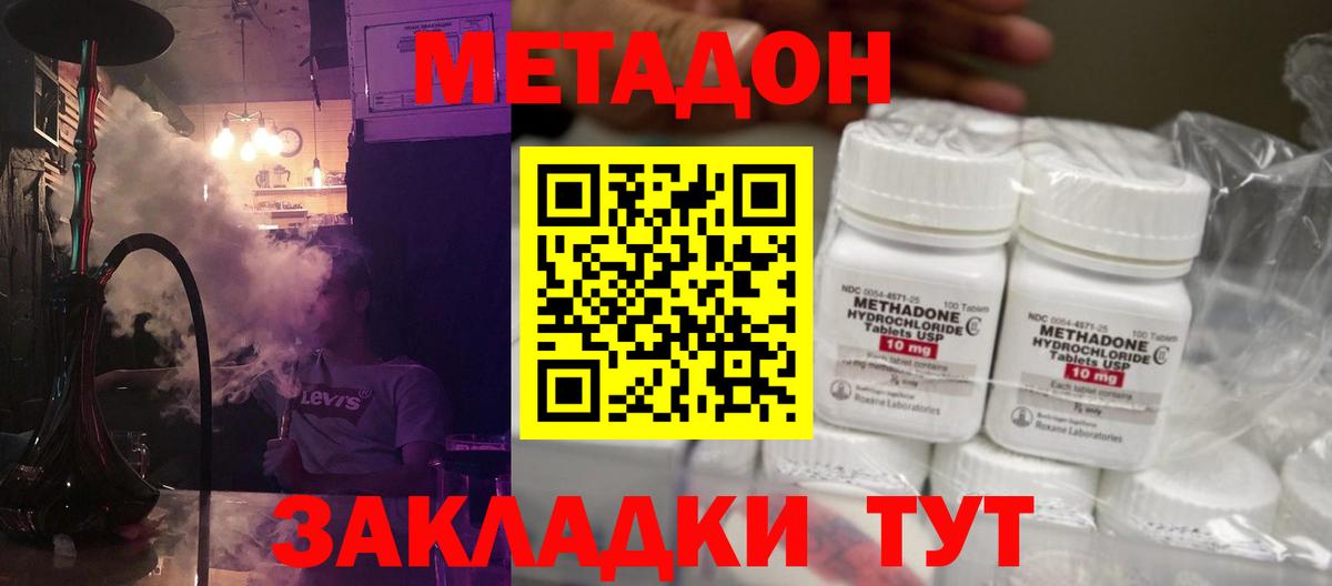 Метадон VHQ  МЕТАДОН мёд  Вход с VPN  Верхняя Пышма 