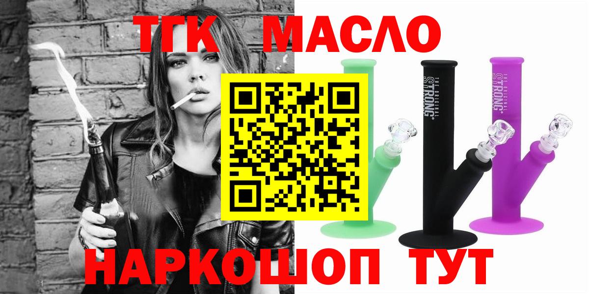Верхняя Пышма  Дистиллят ТГК жижа  Дистиллят ТГК гашишное масло  Вход с VPN 